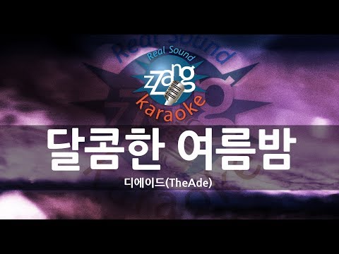 [짱가라오케/원키/노래방] 디에이드(TheAde)-달콤한 여름밤(Sweet Summer Night) KPOP Karaoke [ZZang KARAOKE]