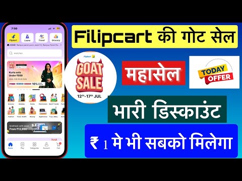 Flipkart Goat Sale 2025 Mobile Deals 🔥 Amazon Prime Day Sale 2025 Best Deals | Flipkart Sale 2025