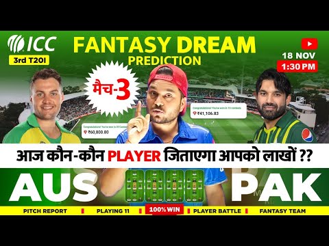 Kumar508's Shocking AUS vs PAK  3rd Dream11 Prediction of Todays Match ? Solved Todays match ✅