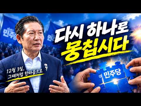 아프다던에 어찌 나왔소? 퇴원 후 아현시장에서 지지자들에게 전한 정청래의 진심 — 시사타파TV
