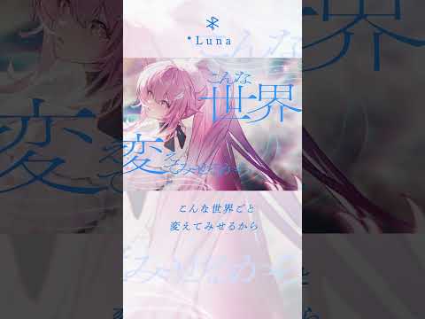 Aria feat.ねんね #鳴潮 #エイメス