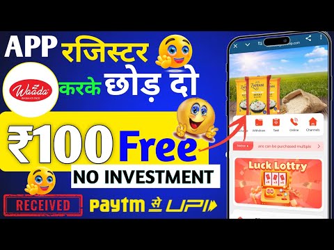 Waada Earning App Real Or Fake ! Today Launch New Earning App Waada !! Invest Kare Or Nhi !!