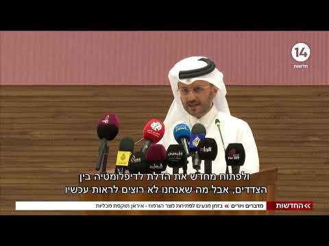 מדברים ויורים: בזמן מגעים לפתיחת מצר הורמוז - איראן תוקפת מכליות | החדשות