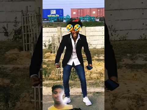 #भाड़ में# गई टैक्सी मुझे# 🏎️ गाड़ी# चाहिए#funny