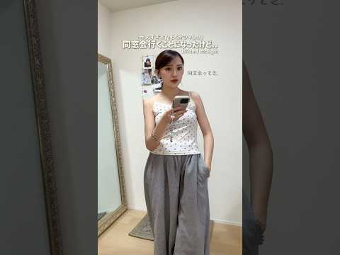 低身長の海外ガールが体験した同窓会ファッションと笑えるエピソード サムネイル