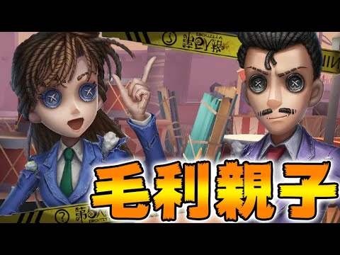 【第五人格】毛利小五郎と蘭ねえちゃん使ったら奇跡起きたｗｗｗｗｗ【２人実況】【IdentityV】【アイデンティティV】