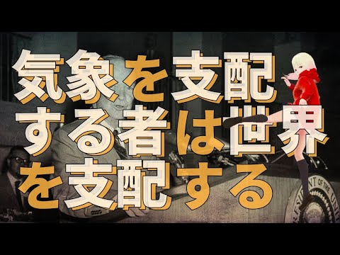 【衝撃】全てを奪取するのが彼らの目標！！ジョセフティテルの11月5日の予言がヤバすぎる！！5【驚愕】