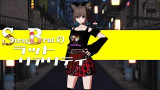 Stray Bratのラット・リアリティ/SLAVE.V-V-R