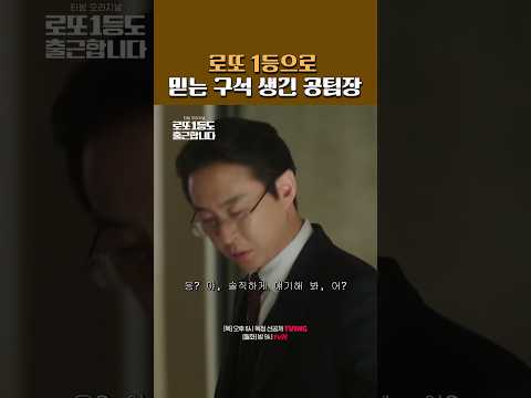 <strong>ㅇㅇ</strong> 진짜 됨 #로또1등도출근합니다
