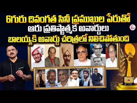 Sr Journalist Prabhu About Gaddar Special 6  Awards For 6 Persons | Bala Krishna |#sumantv