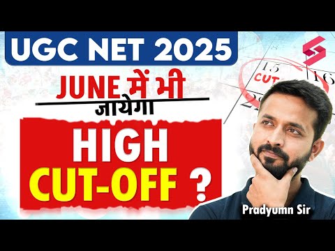UGC NET Expected Cut Off | UGC NET June 2025 High Cut Off ? | UGC NET Result Update | Pradyumn Sir
