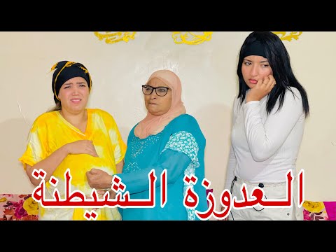 فيلم قصير: كانت كتعدى على مرات ولدها حيت كتولد ليها غير البنات💔زوجاتو بتانية صاحبت دعوتها 😱