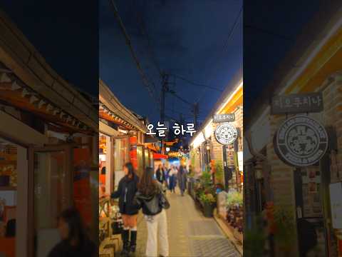 월클 된 종로 익선동에서 노는법