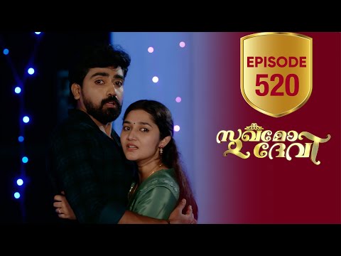 Sukhamo Devi | Flowers | EP# 520