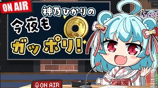 【 #ラジオ | #雑談 】日曜23時！今日もマシュマロ読んでいくよ！！【 #マシュマロ 】