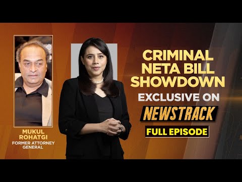 News Track with Marya Shakil: EX AG Mukul Rohatgi Exclusive | Debate On 'Criminal Netas' Bill