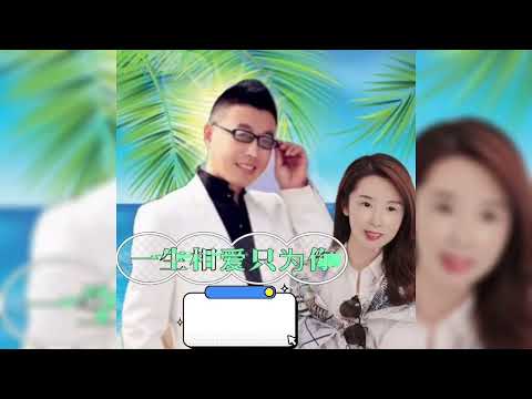 孟欣雨&落筆   一生相愛隻為你KTV