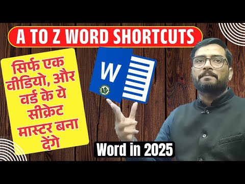 A To Z about Word Shortcuts Keys | Pradip VedantSri