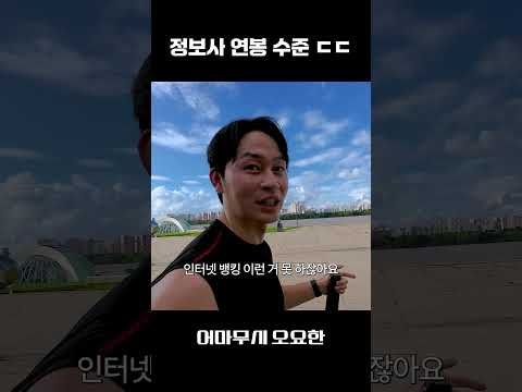 정보사 연봉 수준