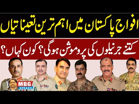 Postings and promotions in Pakistan Army | MBG Speaks | Outline News