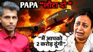 मेरे Papa को लौटा दो" One Daughter’s Plea, Tells 241 Lost Lives Stories | Air India Plane Crash