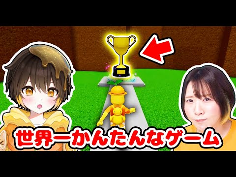 【ロブロックス】トロフィーをとるだけの『世界一簡単なゲーム』なのに激ムズすぎてお手上げ!?😱 でも神ゲーだった…！
