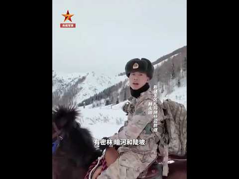 边防新兵刚踏上巡逻路，就遇到了惊险一刻...... | LIVE NOW