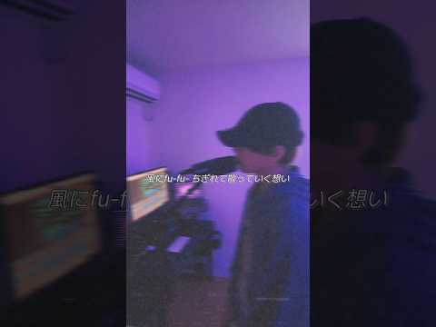デモ曲！タイトル未定。気に入ってくれたら皆の応援でリリースするかも？！
