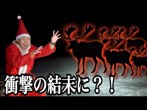 【検証】クリスマスの夜なら