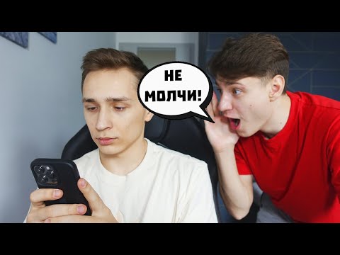 ИГНОРИРУЮ ДОМЕРА 24 ЧАСА в Реальной Жизни