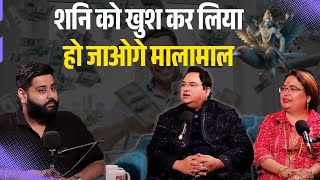 शनि को खुश कर लिया हो जाओगे मालामाल #podcast #remedies #viralvideo #sakshisanjeevthakur