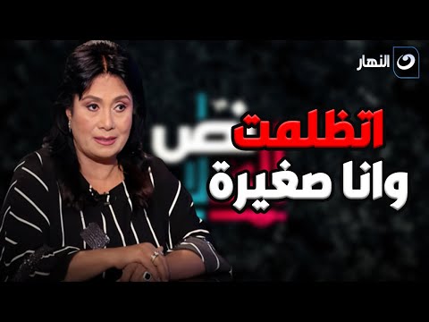 سلوى عثمان : اتظلمت وأنا صغيرة بسبب زيادة وزني .. سلوى عثمان تكشف عن معاناتها من التنمر