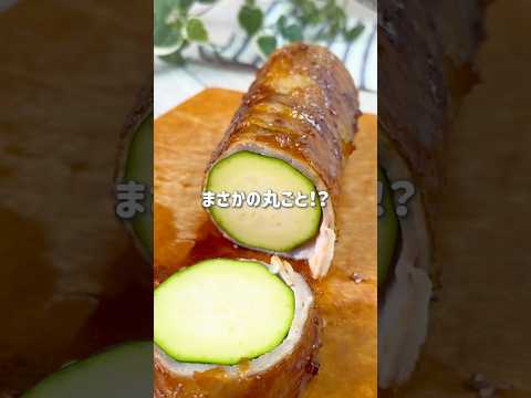 【材料3つのおサボりごはん📕レシピ本発売中】まさかの◯◯を丸ごと巻いて食べたらこんなにも美味しいって知ってた？#簡単レシピ #料理 #節約レシピ #youtubeshorts #shorts