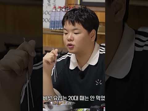 버섯에서 어떻게 <strong>고기</strong> 맛이 나｜전현무계획4