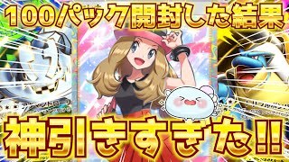 【ポケポケ】新パック『紅蓮ブレイズ』100連した結果！星2セレナを神引き！？【ほたっぺ/VTuber】