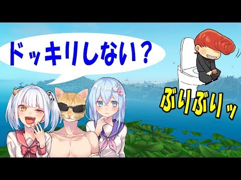 【フォートナイト】俺がトイレに行ってる間にメンバーにドッキリを仕掛けられる,,,　【バーボンクラン】