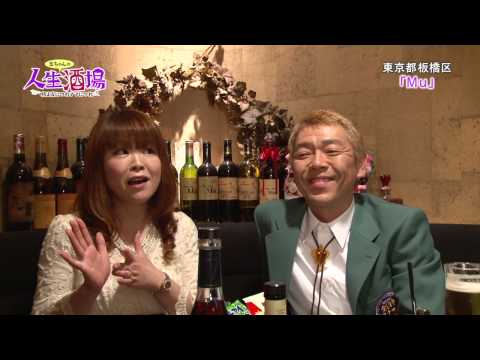 2013.6.5_OA『人生酒場～唄は夜につれママにつれ』