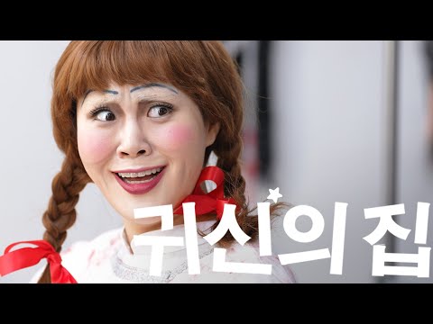 처녀귀신이 헌팅포차를 가?
