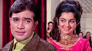 फ़लक़ से तोड़ कर देखो सितारे | Aan Milo Sajna | राजेश खन्ना, आशा पारेख | Mohammed Rafi | 70s Hit Song