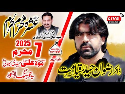 Live Majlis 7 Muharram 2025 ll Zakir Rizwan haider Qiamat ll imam barga Mola Ali a.s ll Chung Lahore
