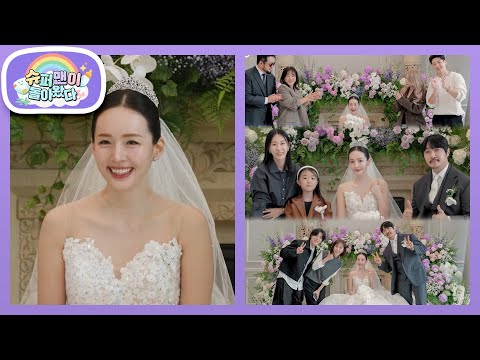 [KCM네] ︎결혼식 하객 맞이 시작! 수많은 스타가 축복해 준 결혼식 현장♥ [슈퍼맨이 돌아왔다/The Return of Superman] | KBS 261014 방송