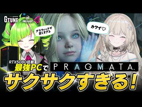 【プラグマタ】月面世界の美しさが限界突破…!G TUNEで往く、超高精細アドベンチャー