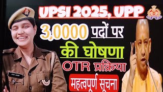 BIG UPDATE | UP SI New vacancy 2025 | Up Police new vacancy 2025