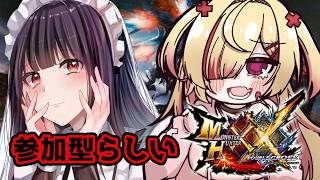 【 モンハンXX 】笛の鳴る大きな配信【新人VTuber/はぐみぃ】