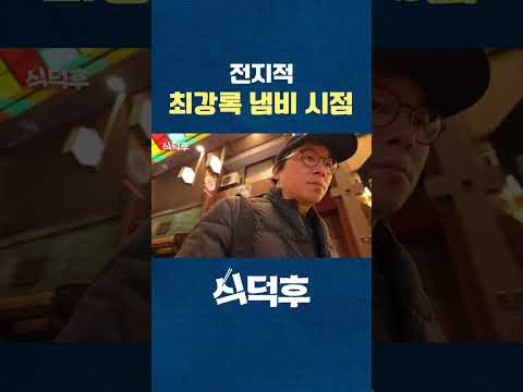 냄비에게는 익숙한 시점입니다 #식덕후