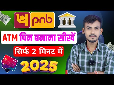 Pnb Atm Pin Generate 2025 |  How to Create Pin Pnb Atm | Atm New Pin Generate