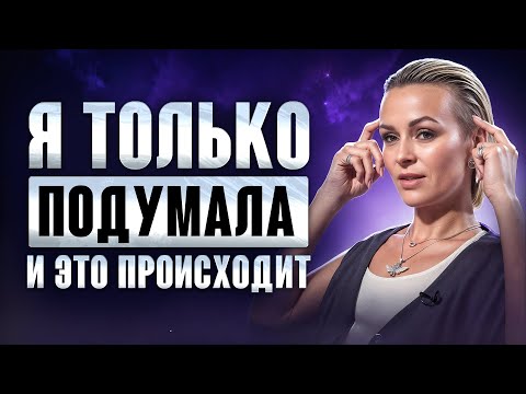 Женщины хранят в себе магическую силу. Чтобы она заработала нужно… | Светлана Мусс