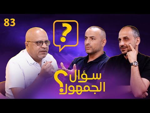 سؤال الجمهور 83 رتب من 7  .. اكثر ٥ لاعبين تأثير في كرة القدم .. هل يصل برشلونة فليك لبرشلونة بيب