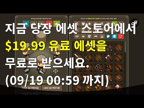 [유니티][기간한정] Character Maker 4D [Fantasy] 에셋($19.99) 무료 다운로드