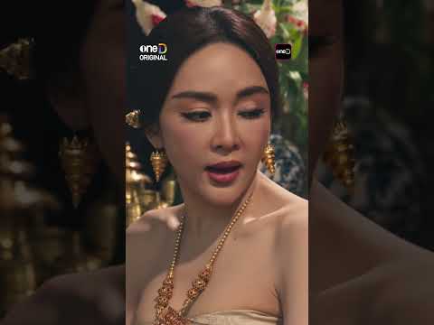 ระดูไม่มา หรือว่าจะมีพระโอรส? #shorts #แม่หยัว | one31